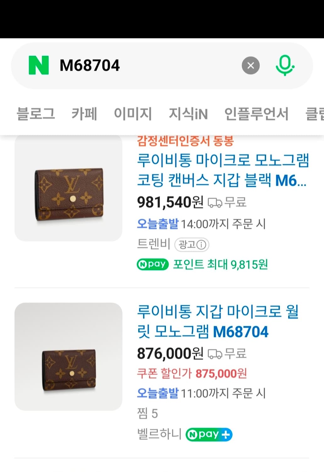 루이비통 마이크로 월릿 카드지갑  상품이미지2