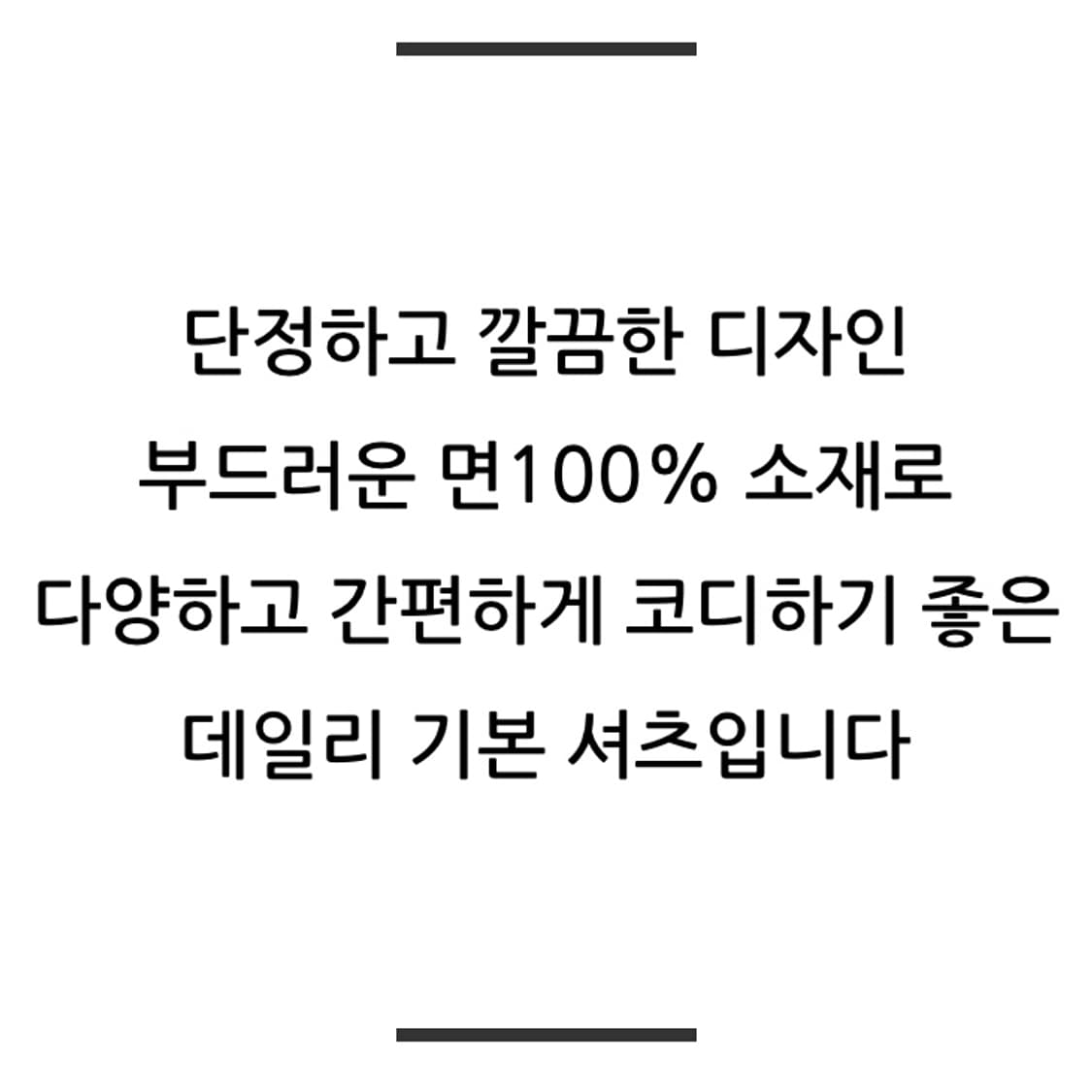 주크 데일리 기본 셔츠 상품이미지4