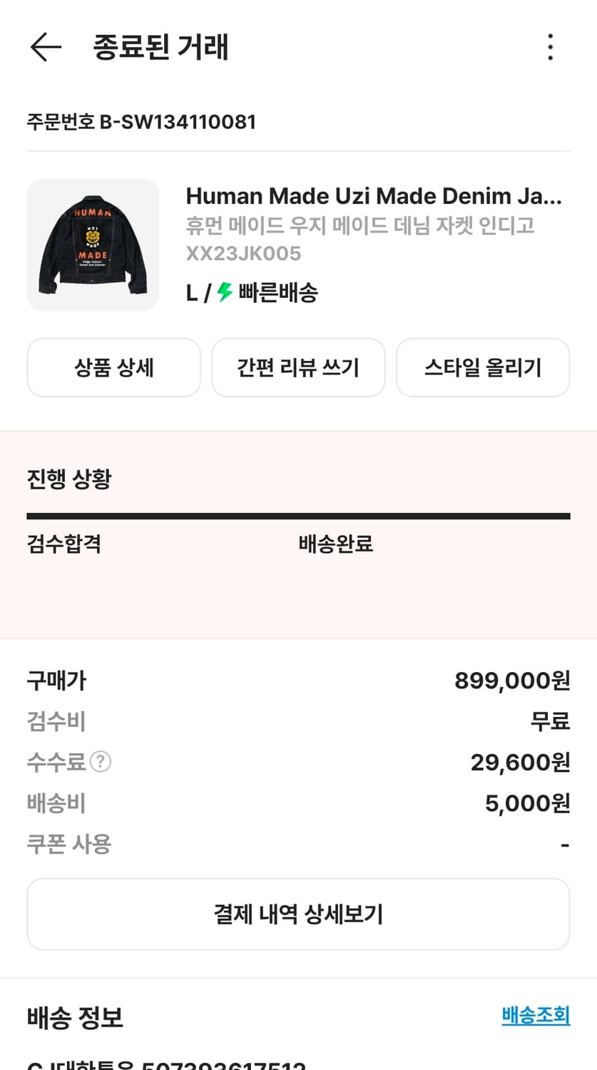 휴먼메이드 우지 데님자켓 상품이미지2