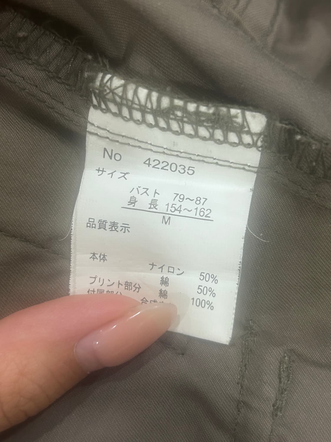 일본 빈티지 야상 상품이미지3