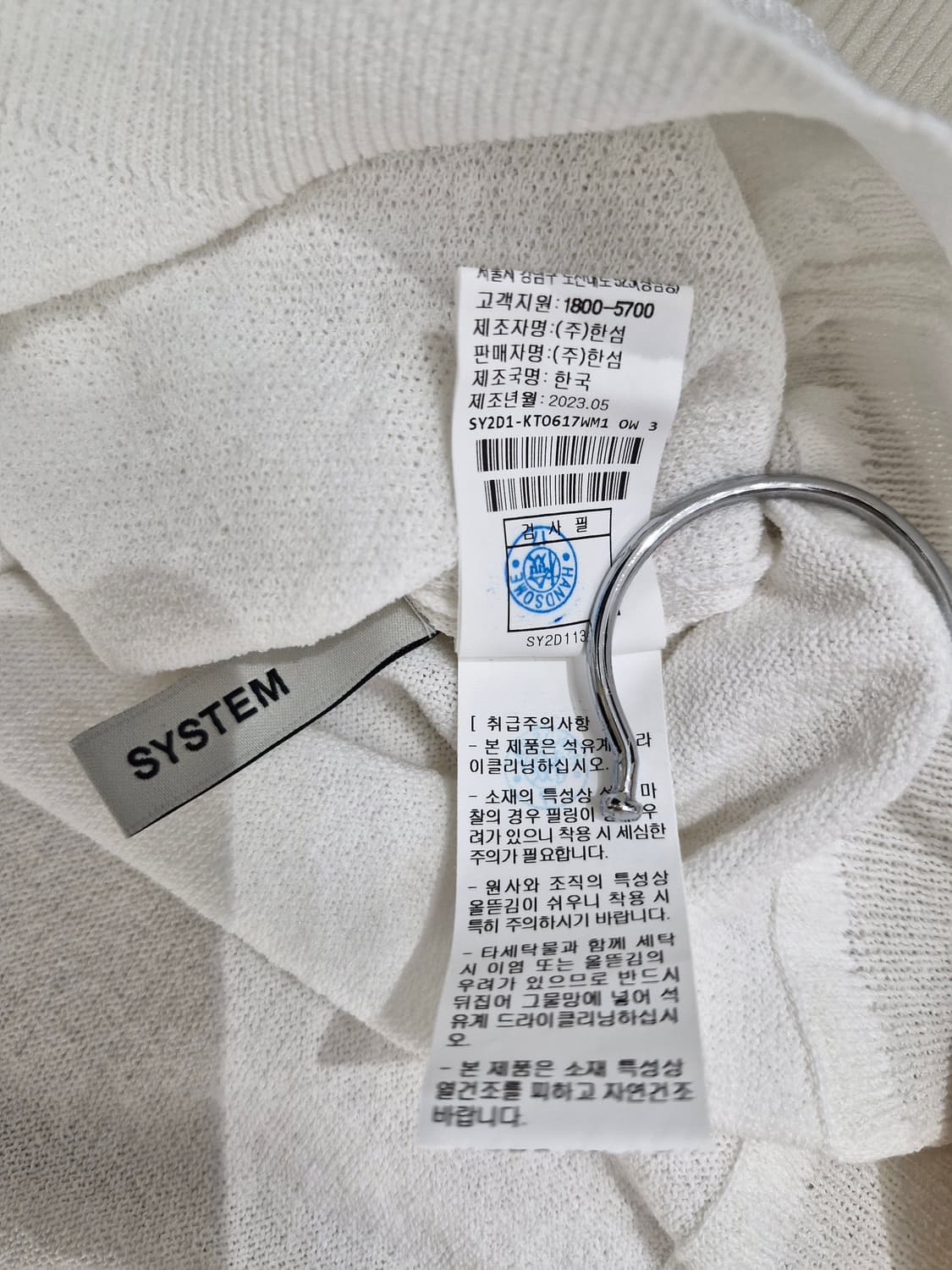 시스템 SYSTEM 23S/S 반팔 니트 상품이미지7