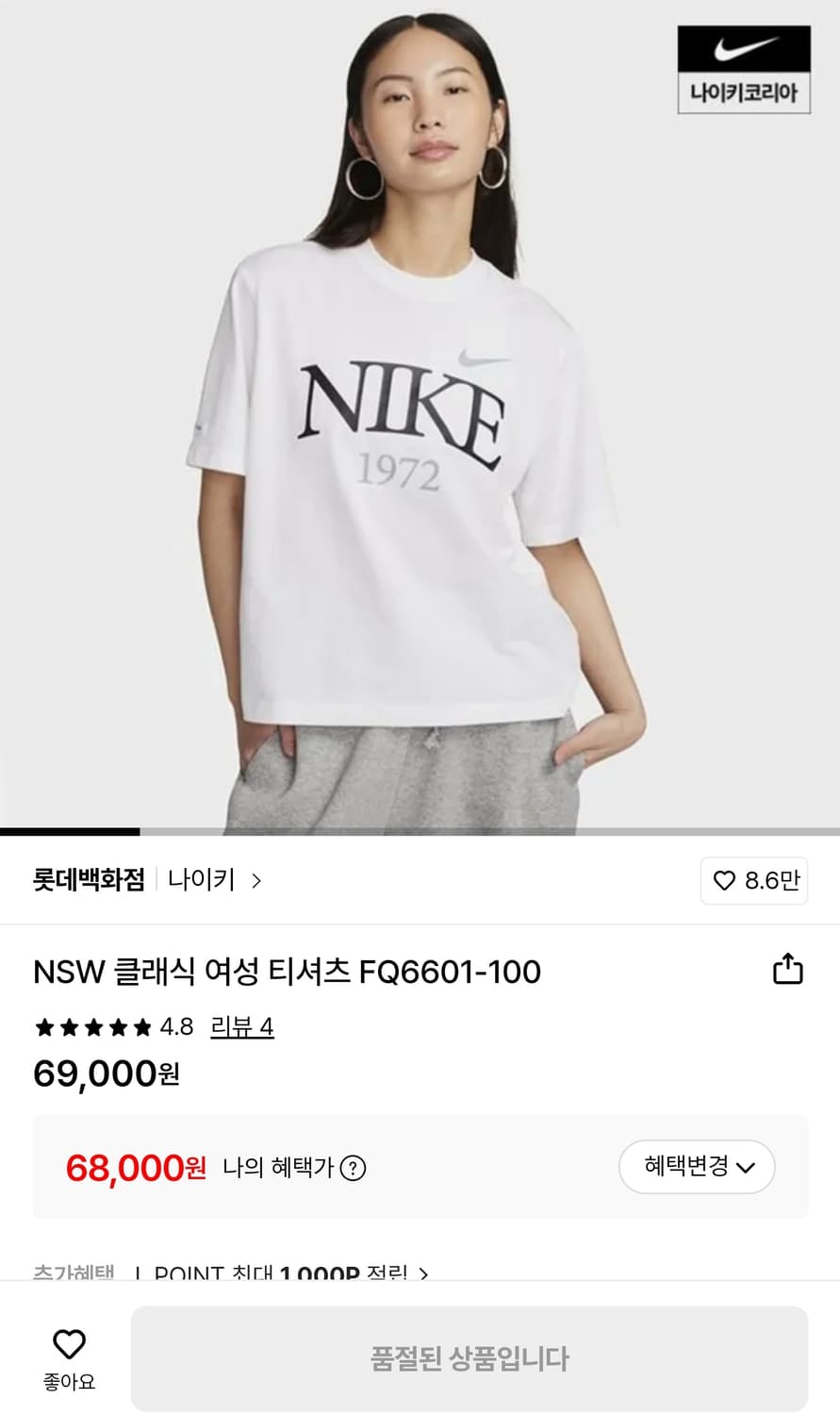 나이키 우먼 NSW 클래식 반팔티 화이트 (S) 상품이미지1