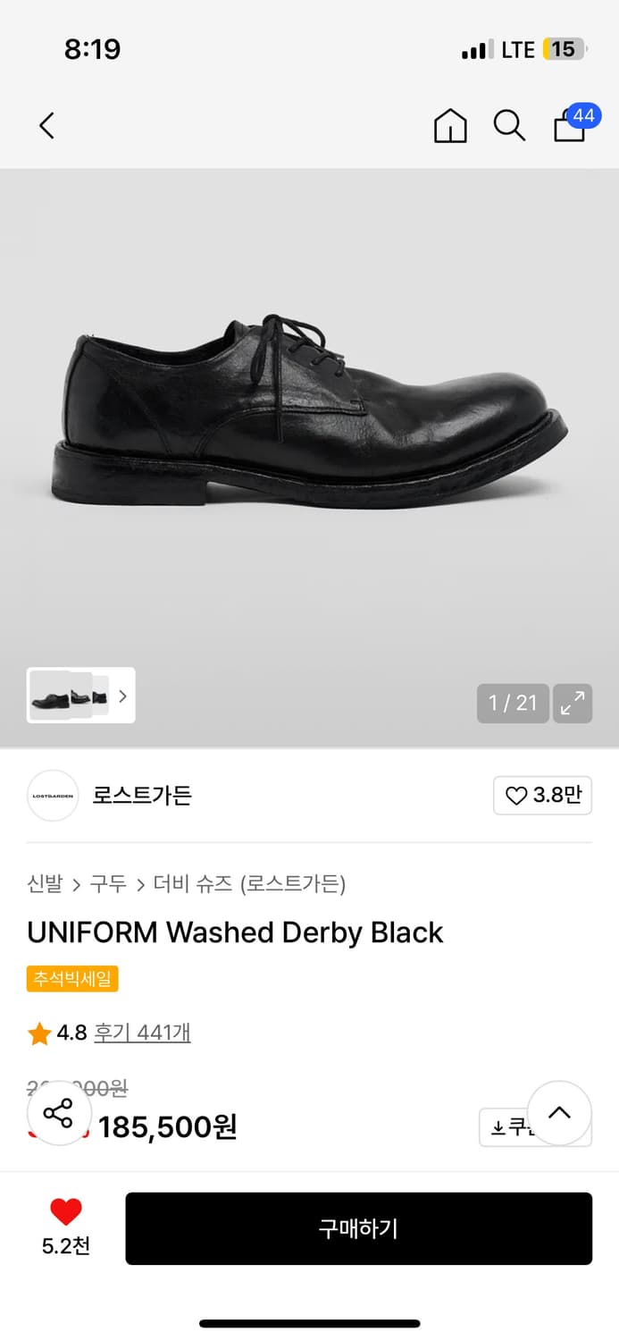 로스트가든 UNIFORM Washed Derby Black 상품이미지1