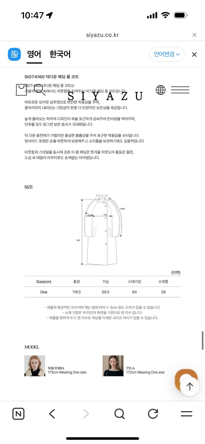 시야쥬 덕다운 패딩 롱코트 상품이미지6