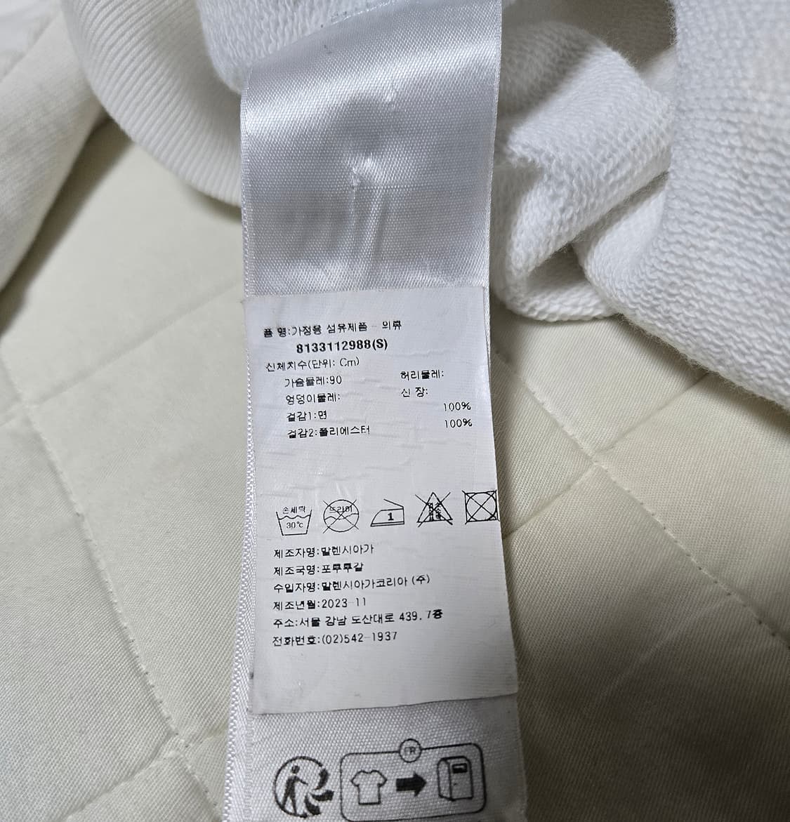 발렌시아가 사커 후드 집업 티셔츠 화이트 서울 싸커 후디 티 롱 슬리브 상품이미지5
