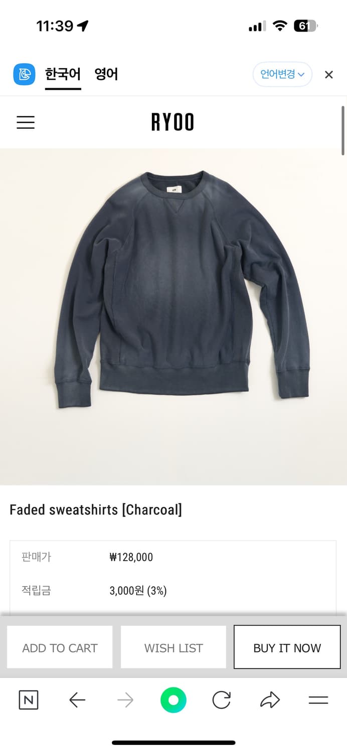 ryoo 페이디드 스웻셔츠 차콜 m 상품이미지1