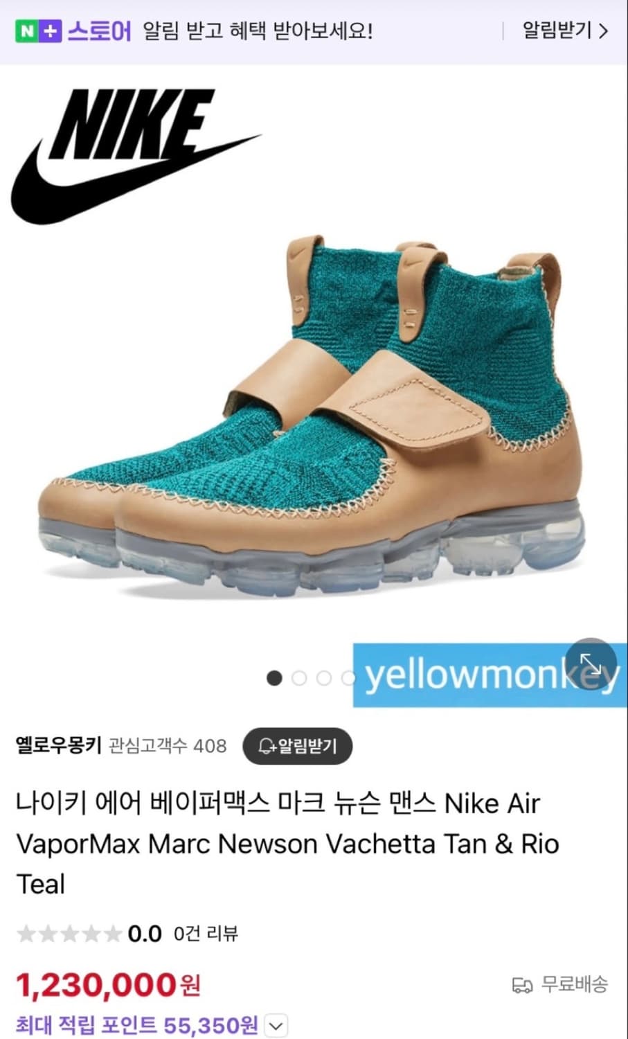 [정가 120만원] 나이키 베이퍼맥스 마크 뉴슨 255 상품이미지3