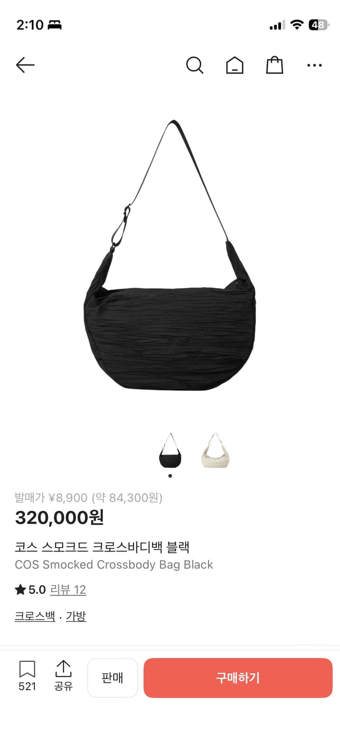 COS 코스 스모크드 크로스바디 백 블랙 상품이미지7