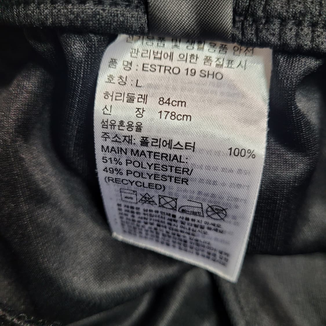 G517 [L] 아디다스 기능성 반바지 상품이미지4