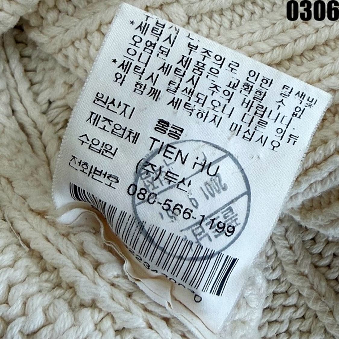 폴로 랄프로렌 케이블 니트 스웨터 90 0306  상품이미지7