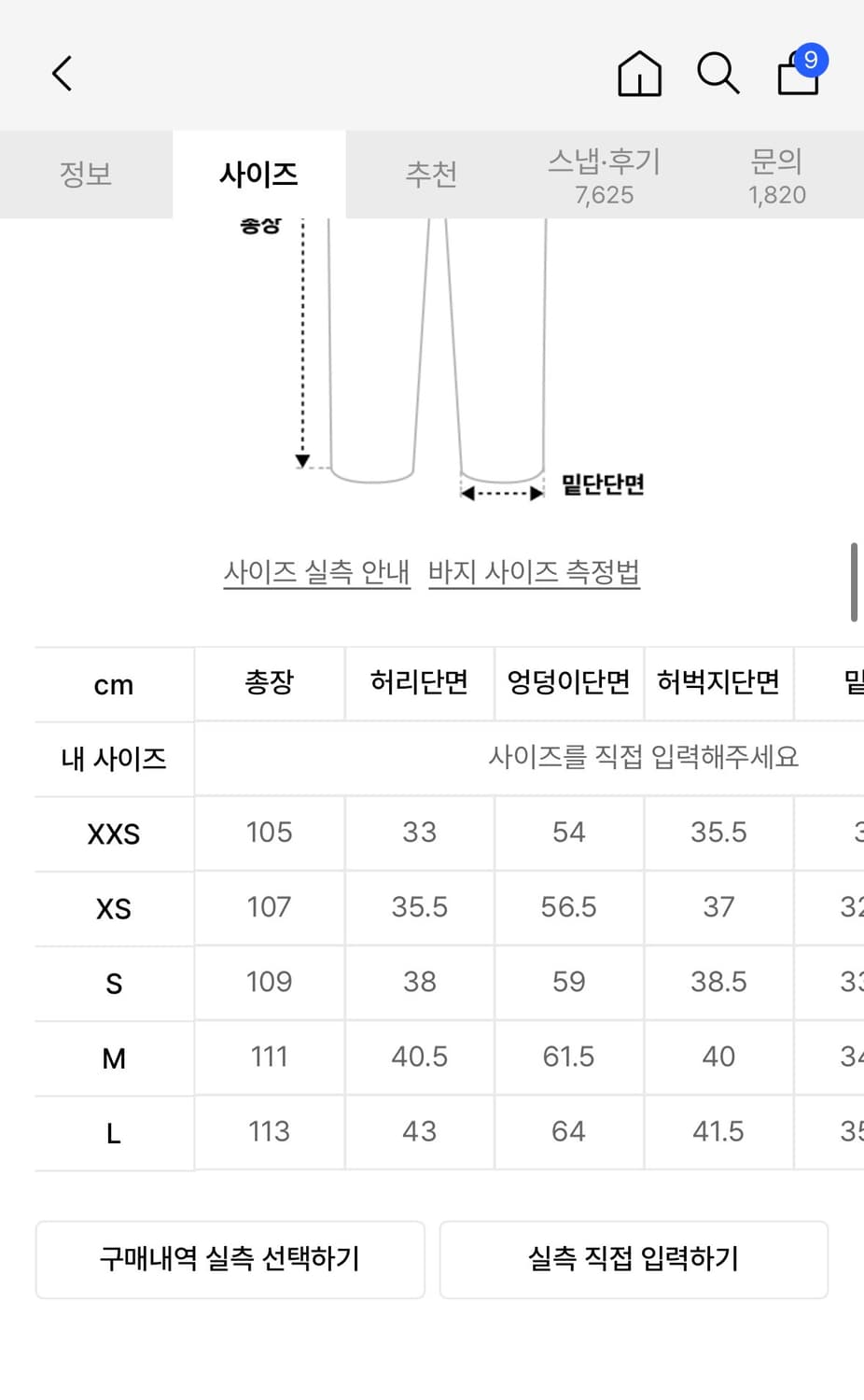 어반드레스 바지 상품이미지4