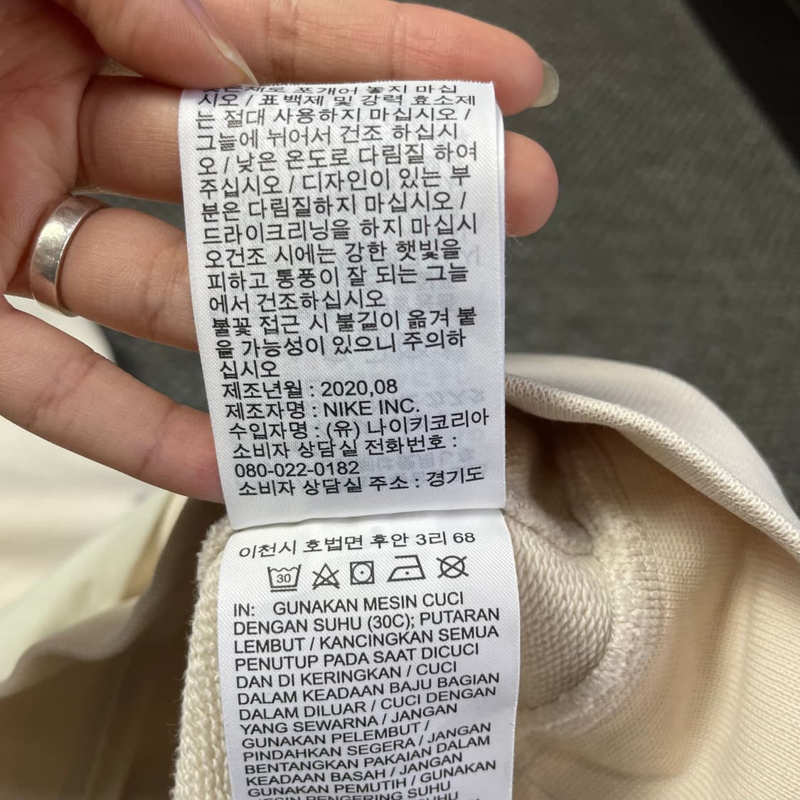 나이키 아이보리 아노락 포켓 맨투맨 S 상품이미지8