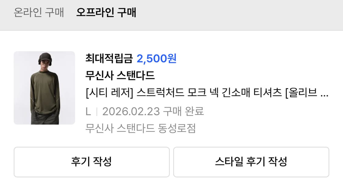 [시티 레저] 무신사 스트럭처드 모크 넥 긴소매 티셔츠 올리브 그린 L 상품이미지3