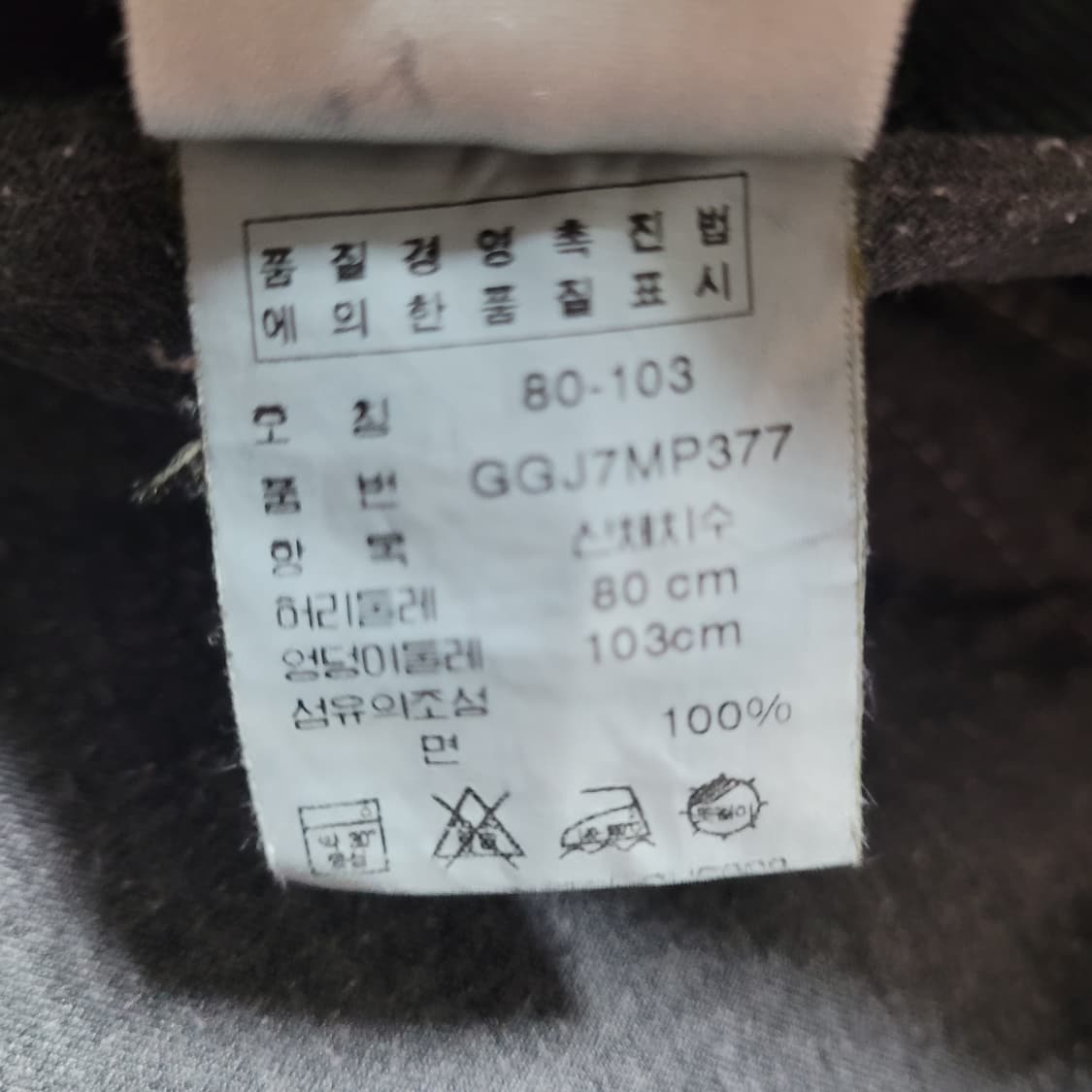G502 [80] 게스 올드스쿨 블랙진 청바지 상품이미지5