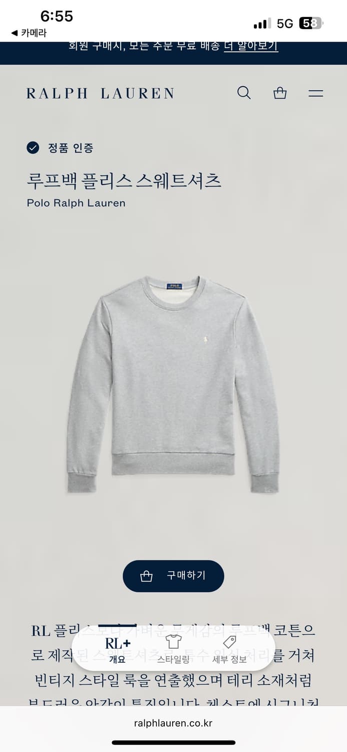 폴로 랄프로렌 루프백 스웨트 맨투맨 L 상품이미지8