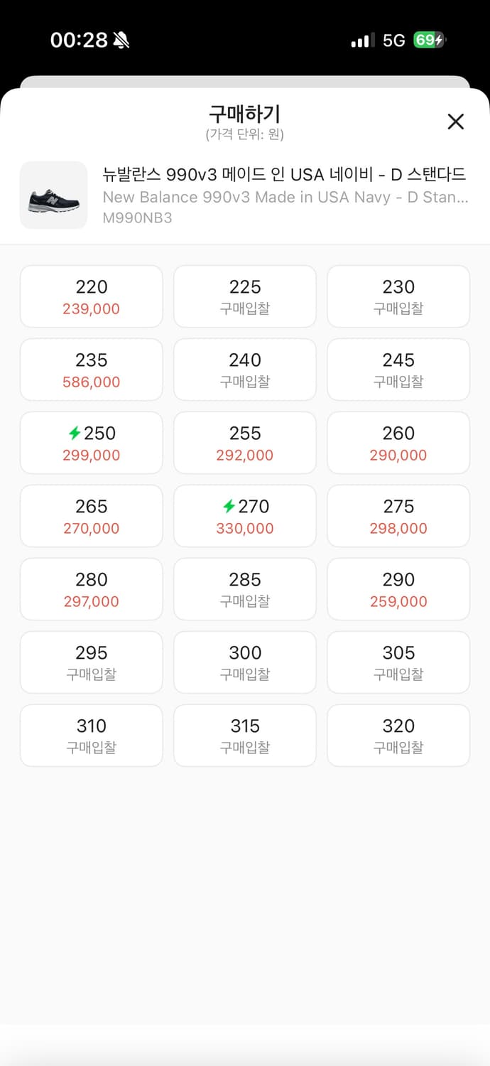 뉴발란스 990v3 네이비 275 상품이미지2