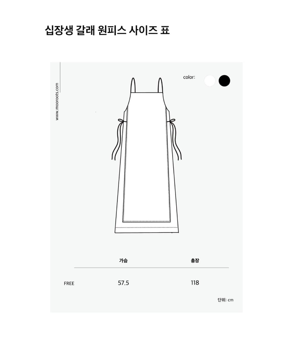 새상품) 무릇 십장생 갈래 원피스 상품이미지7