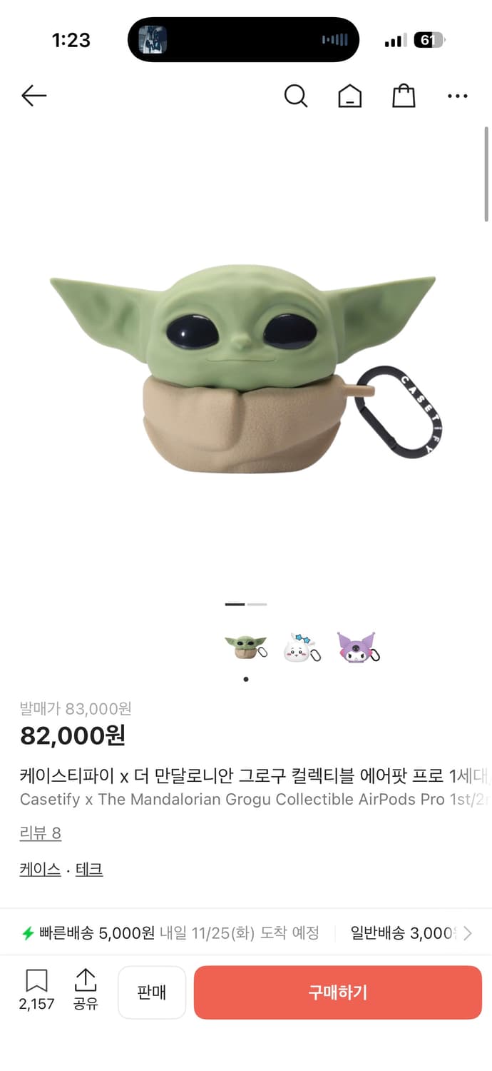 더 만달로니안 그로구 컬렉티블 에어팟 상품이미지1