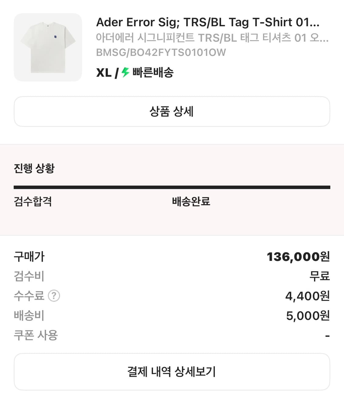 아더에러 시그니피컨트 TRS/BL 태그 티셔츠 01 오프 화이트 XL 상품이미지2