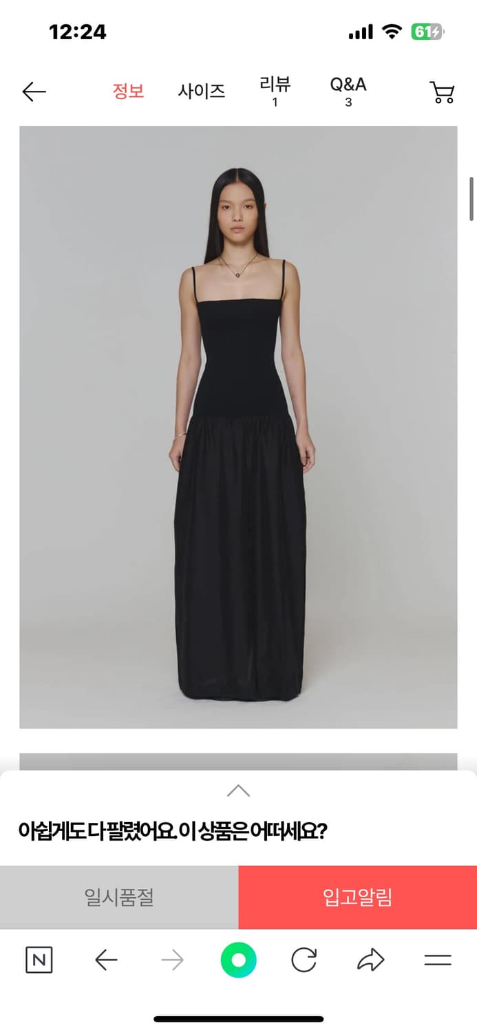 아모멘토 Silky knit maxi dress (black) 상품이미지1