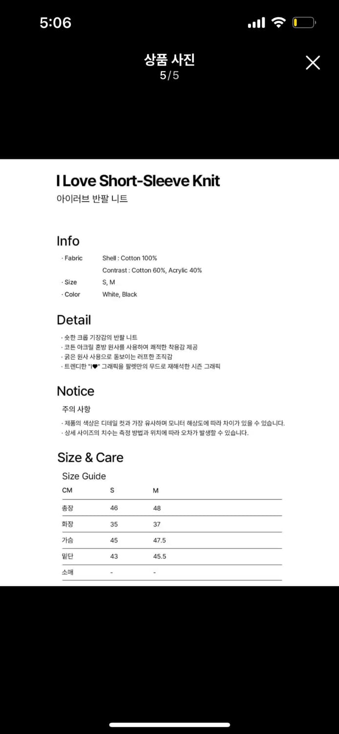 팔렛 아이러브 반팔 니트  상품이미지4