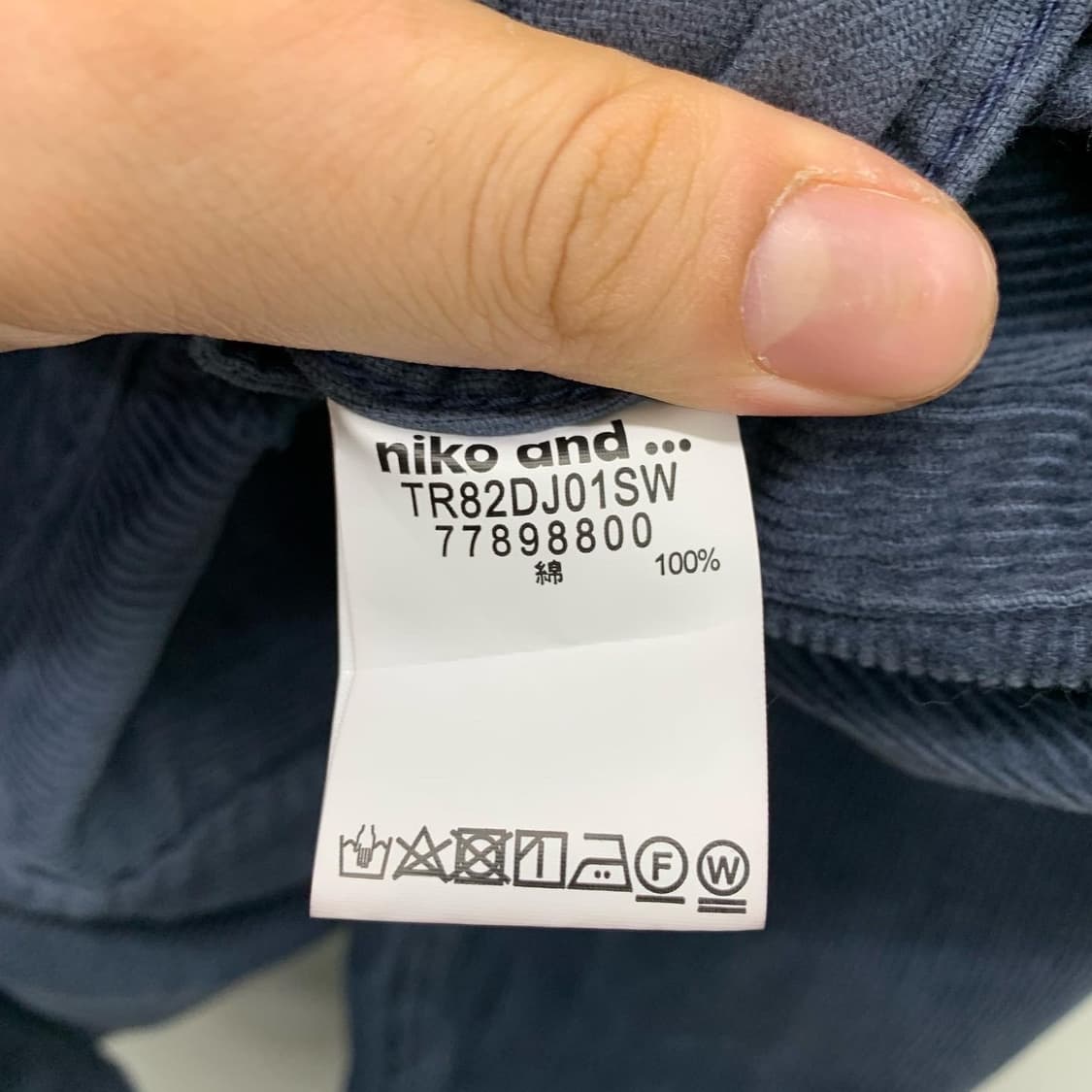 니코엔드 딥블루 절개 코듀로이 트러커 자켓 상품이미지7