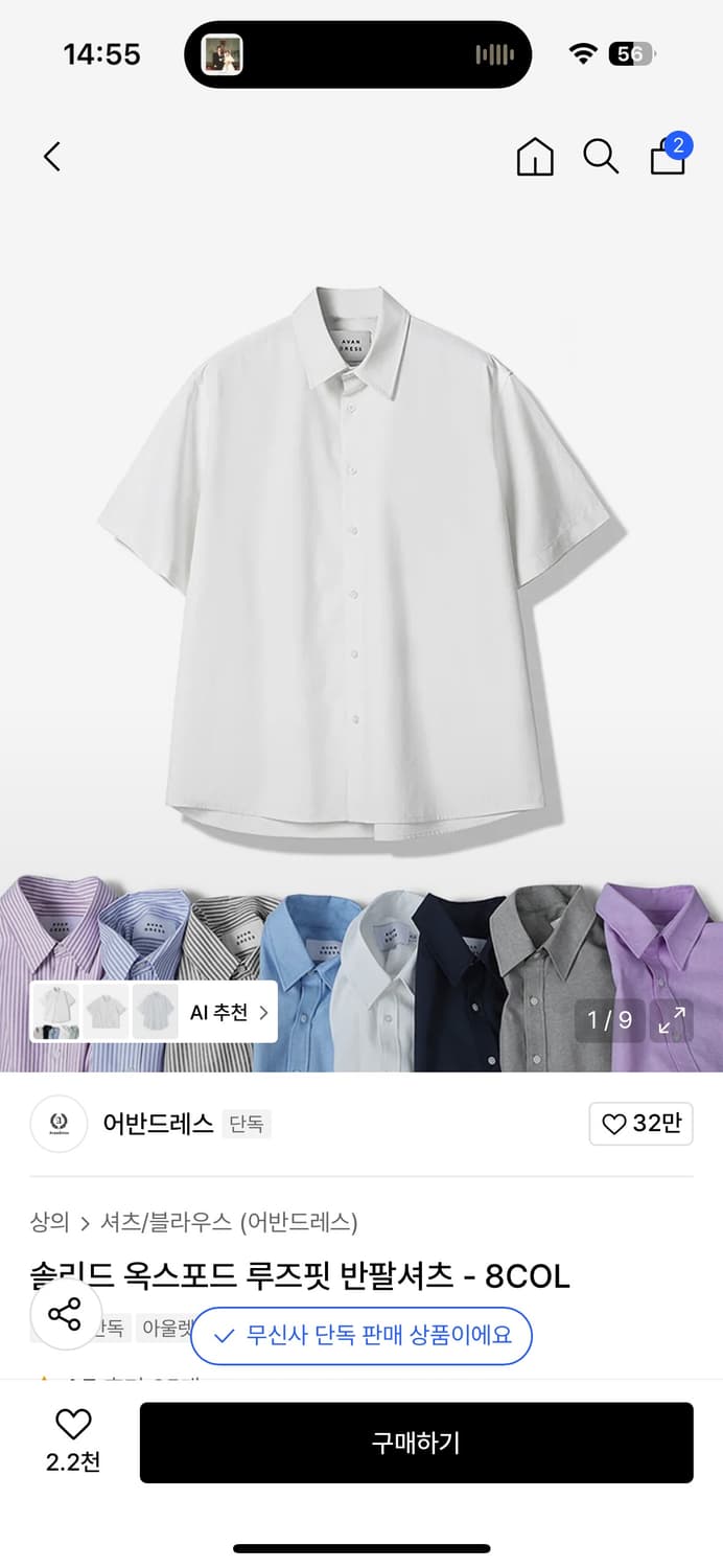 <어반드레스> 루즈핏 반팔셔츠  상품이미지1