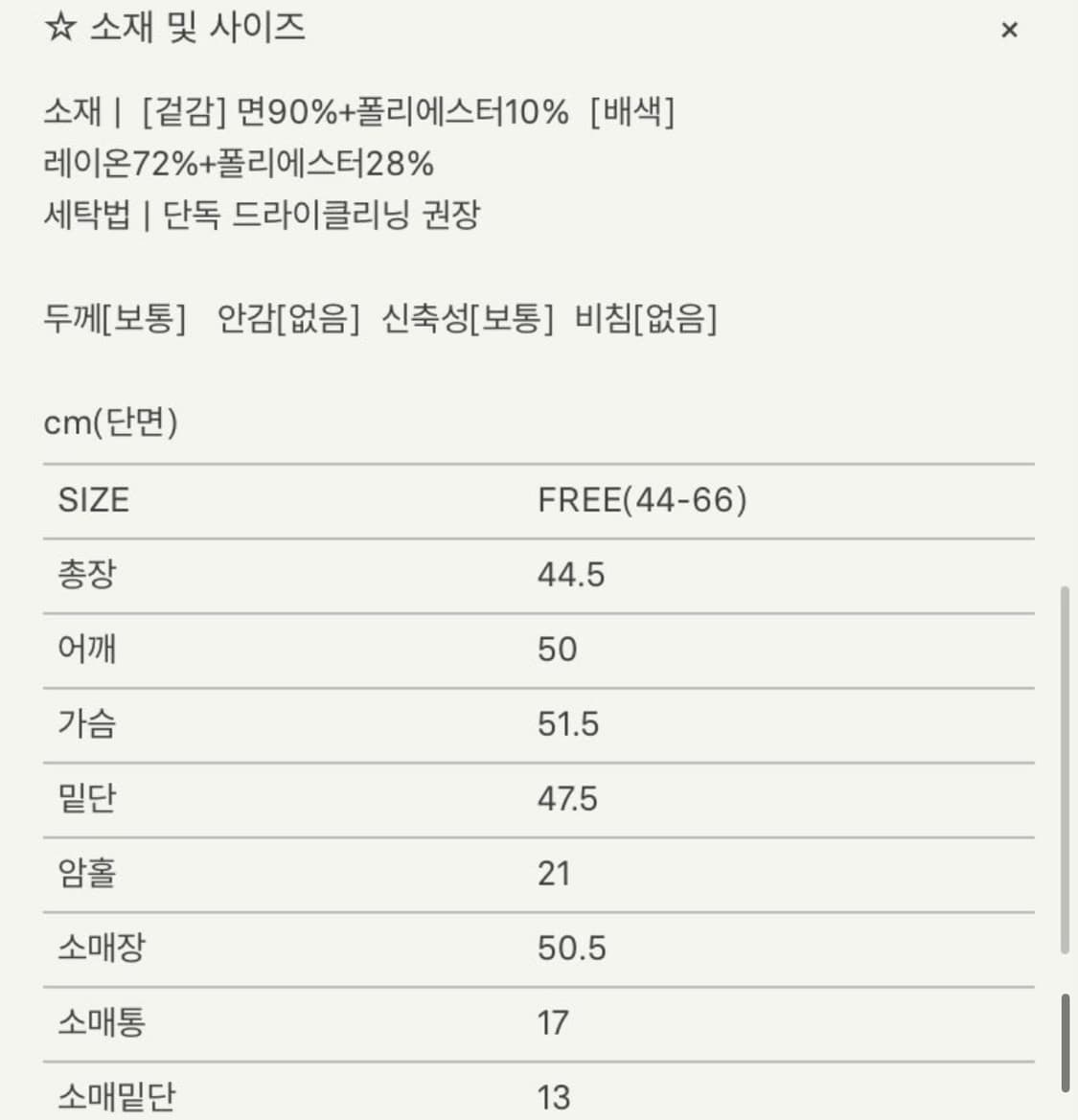 시에 로인 니트 크롭 자켓  상품이미지10