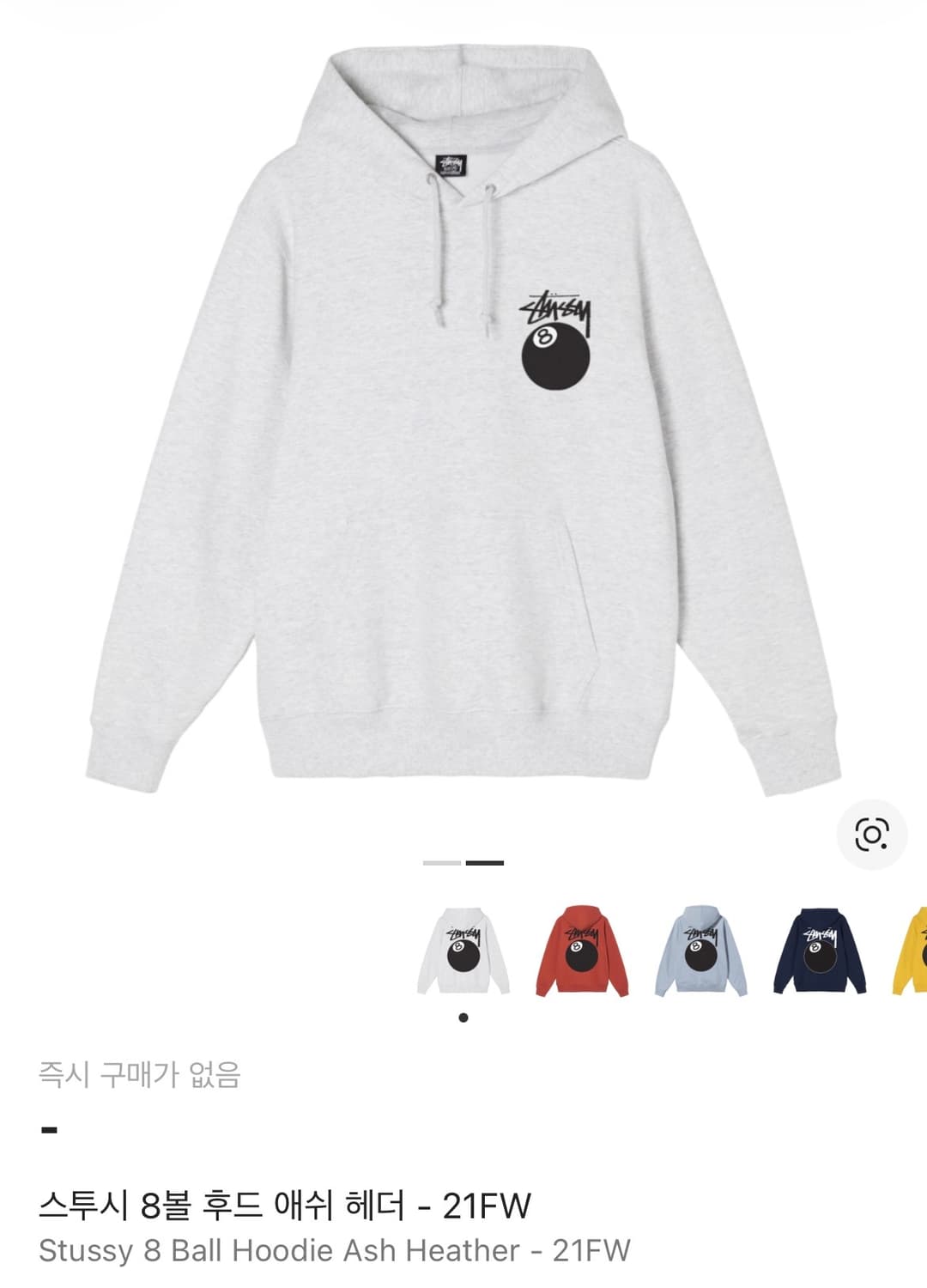 스투시 8볼 후드티 s 상품이미지2