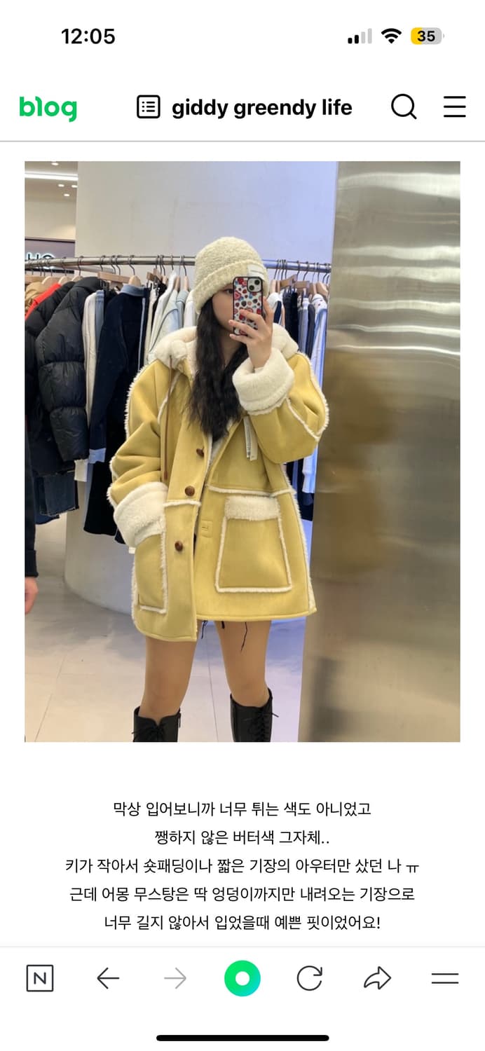 어몽 더플 무스탕 버터 S 무신사 디브 among 상품이미지1