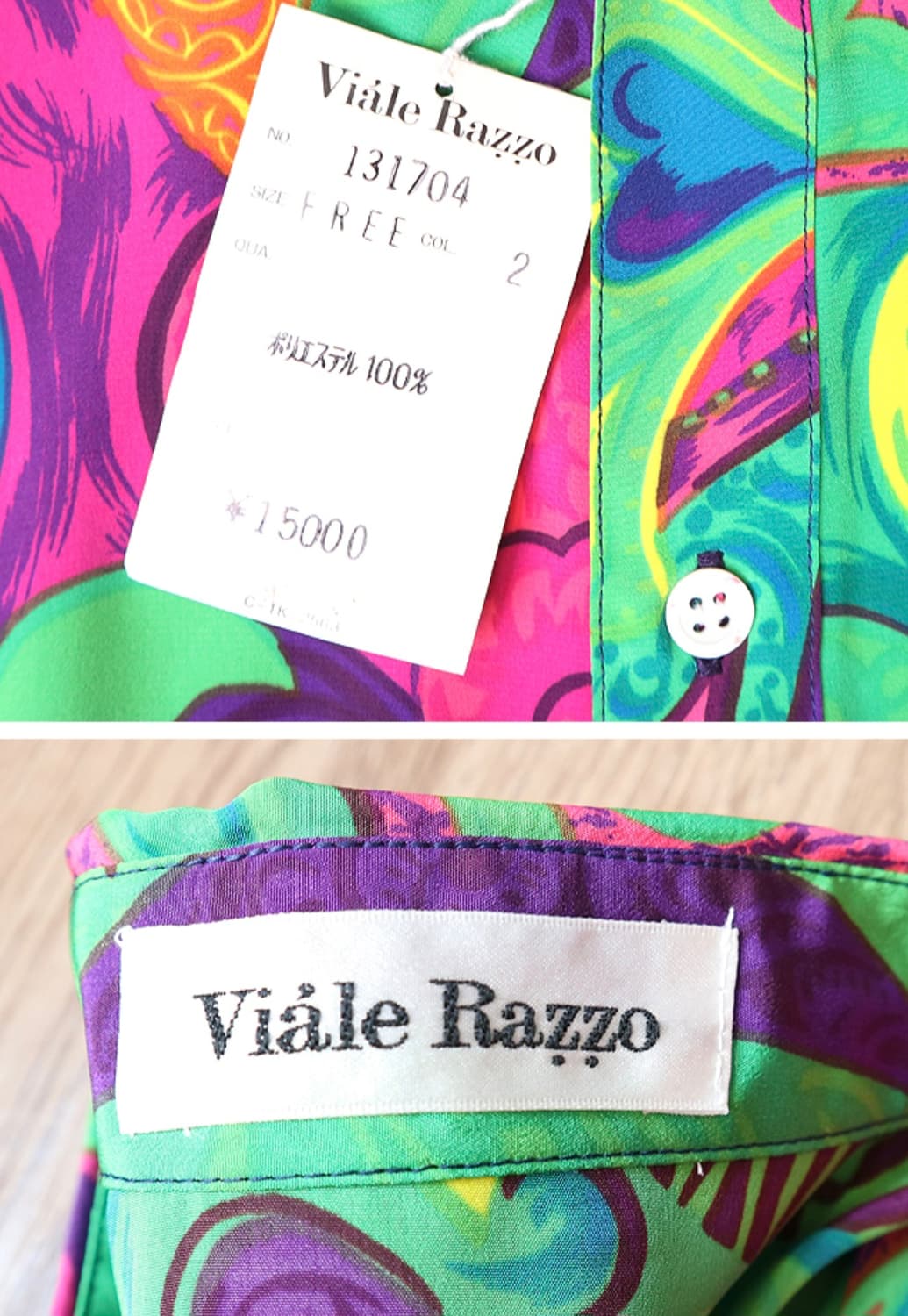일본판 80-90S VIALE RAZZO 빈티지 셔츠

새제품 상품이미지8