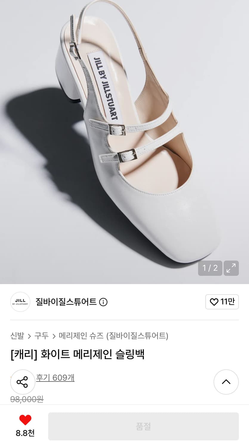 질스튜어트 캐리 메리제인 슬링백 255 새제품 상품이미지6