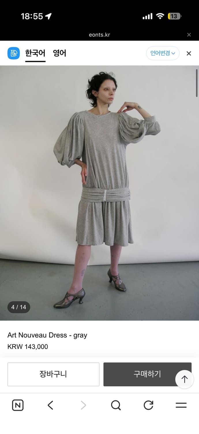 에옹쓰 아르누보 드레스 (세이지그린,그레이,블랙) 상품이미지5