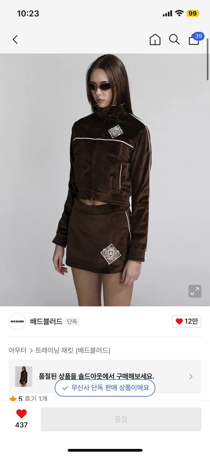 배드블러드 라이온 크레스트 벨벳 집업 - 브라운 S 상품이미지1