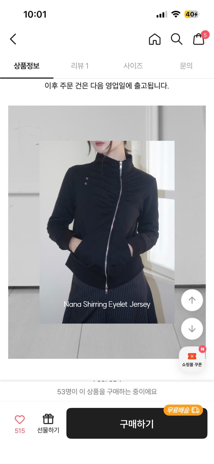 새상품 아일렛 투웨이 집업 상품이미지2