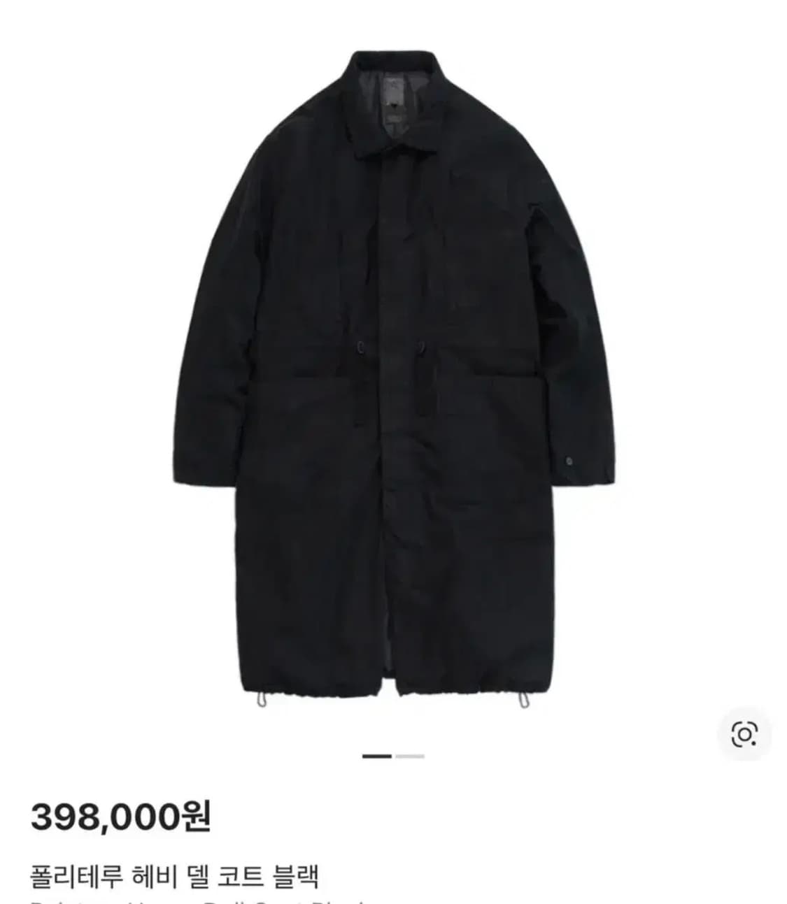 폴리테루 헤비델 상품이미지1