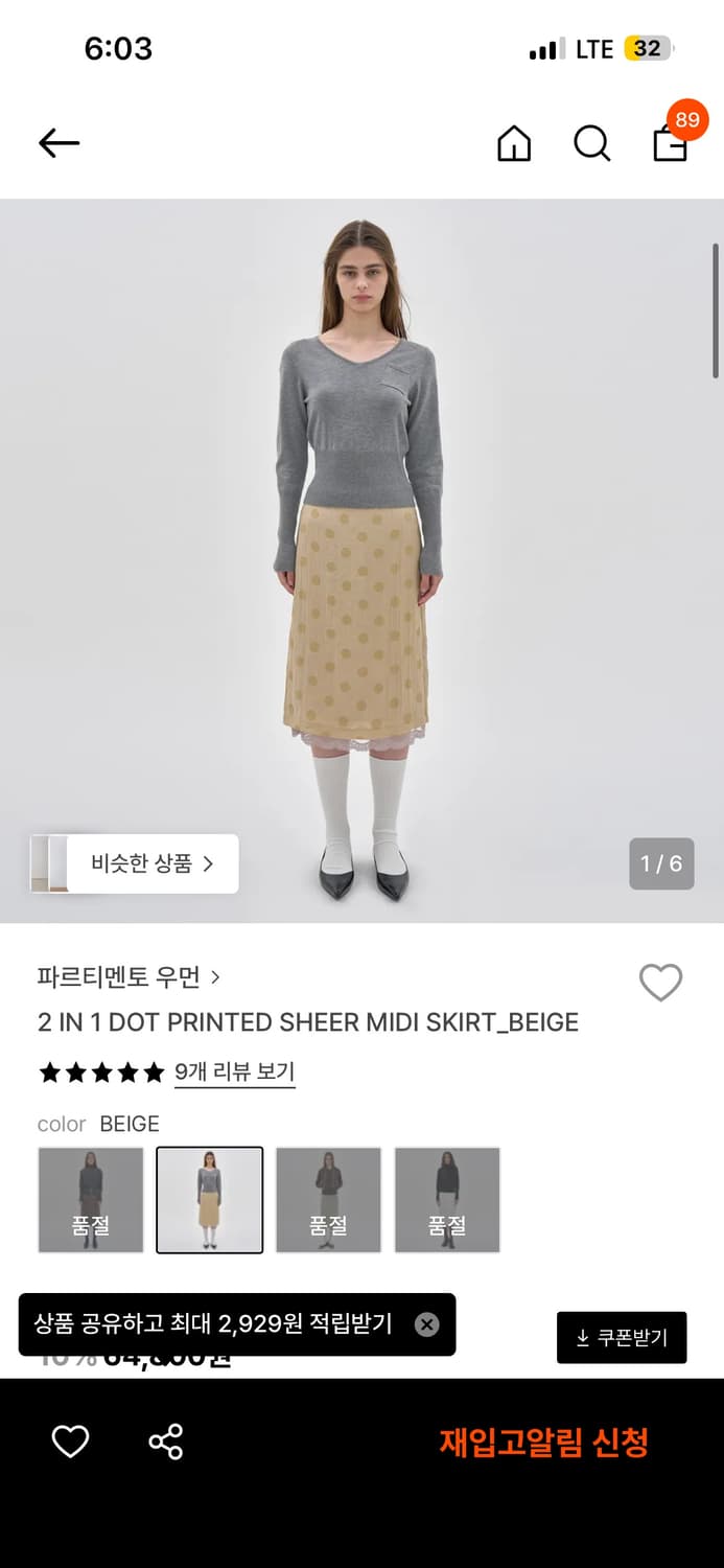 파르티멘토 우먼 도트 쉬어 스커트 M 구해요 ㅜㅜ 상품이미지2