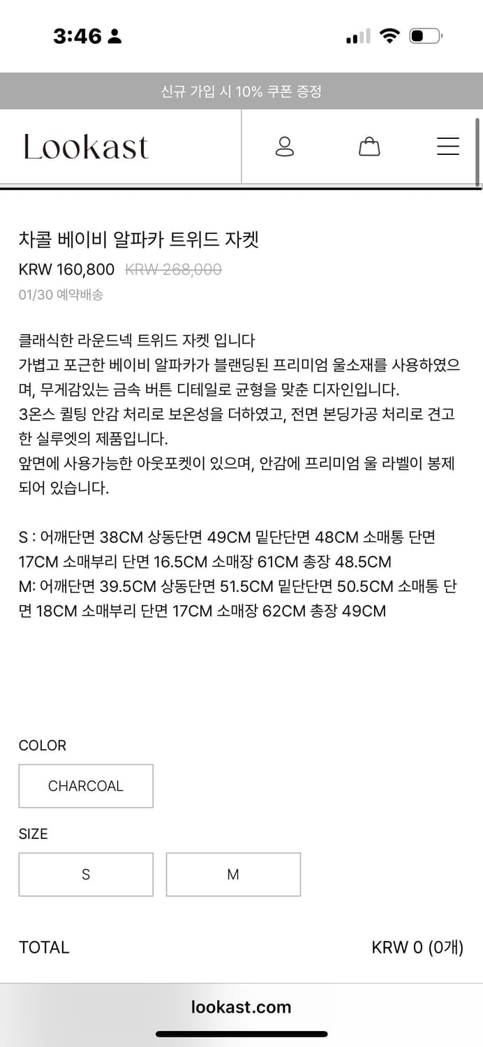 룩캐스트 베이비 알파카 트위드 자켓 차콜 S(안감누빔O) 정가 268,0 상품이미지3