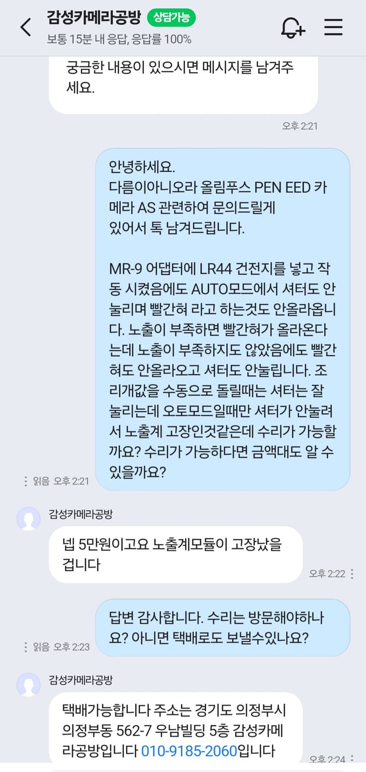 올림푸스 펜 EED (*노출계 수리해서 쓰실분) 상품이미지10