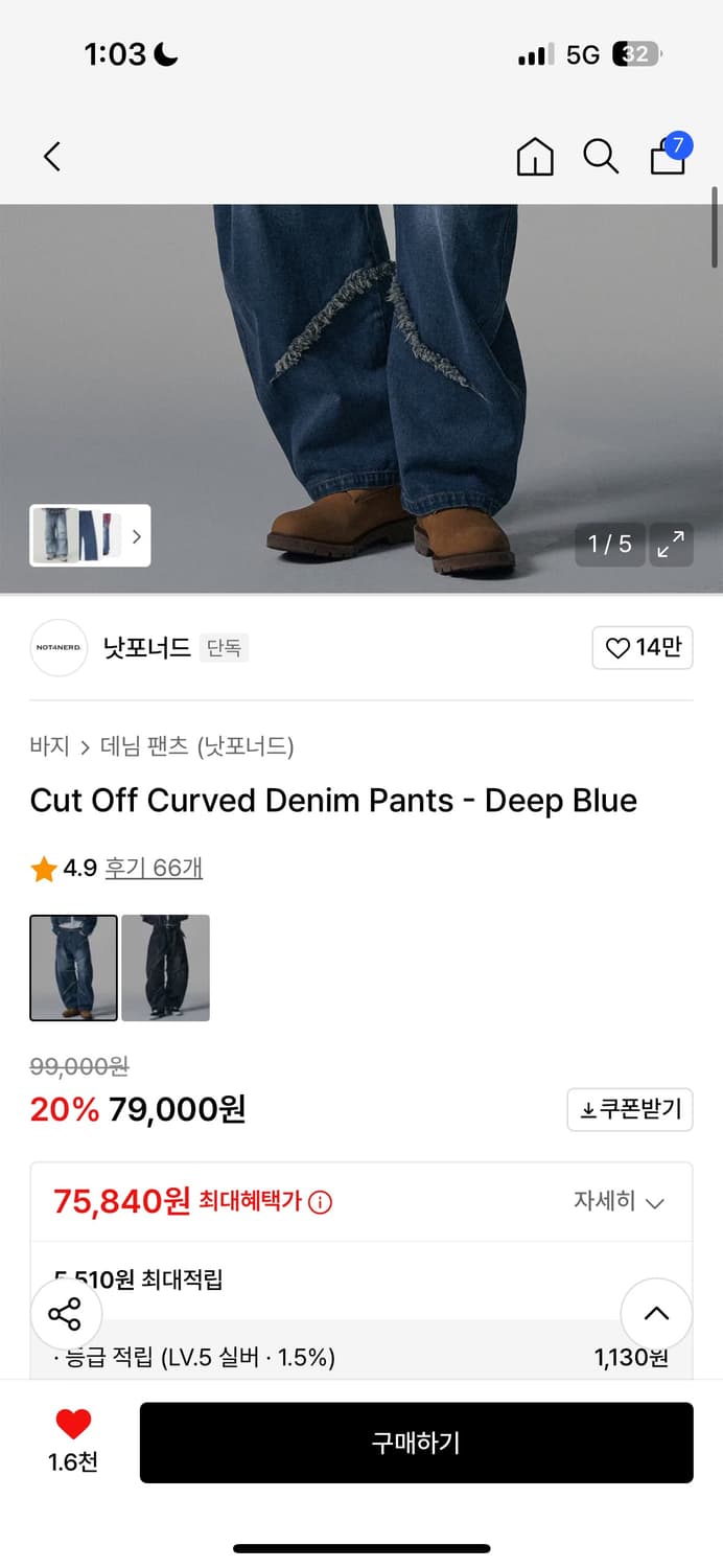 낫포너드 데님팬츠 상품이미지3