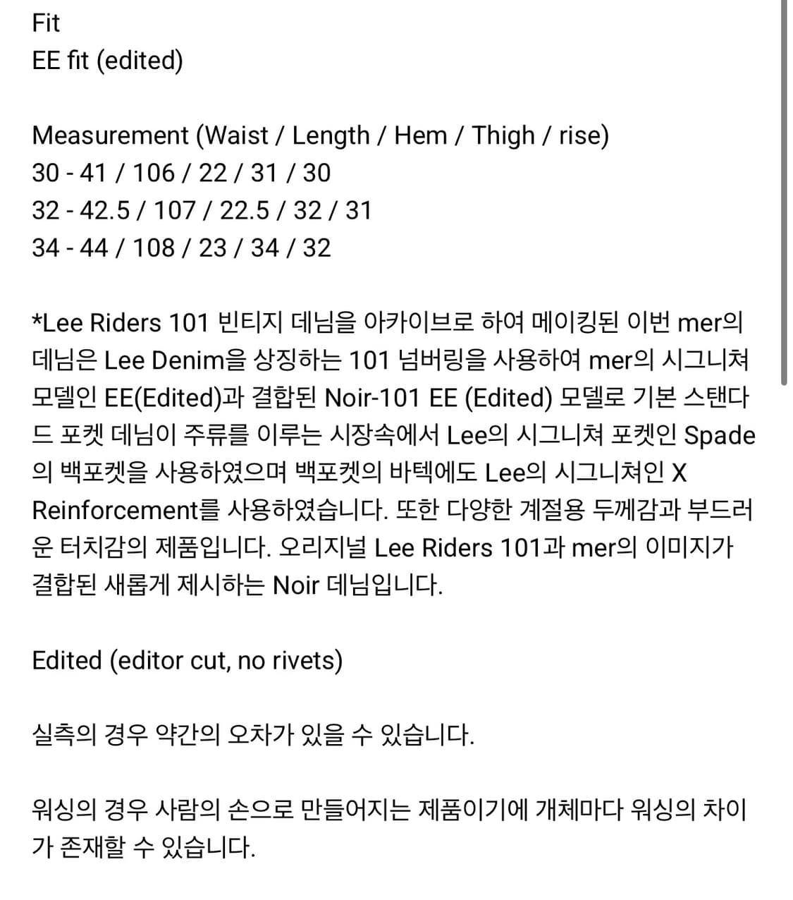 mer 101 noir - EE fit (30) 상품이미지2