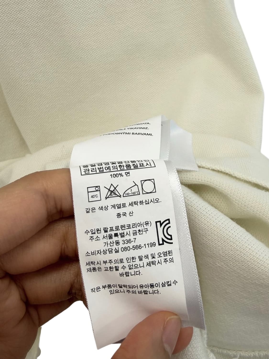 폴로 피케티 카라티 반팔 아이보리 (M/국내95~100) 상품이미지8