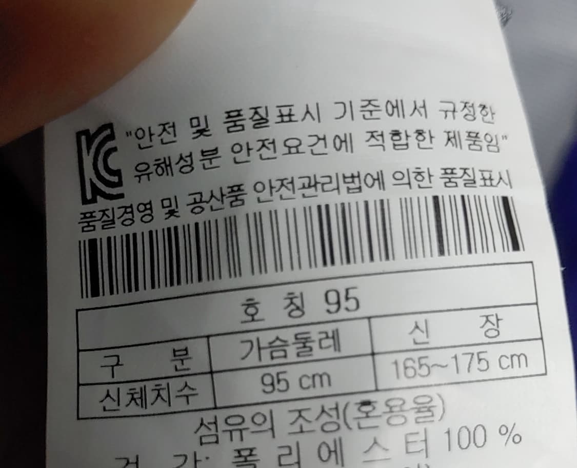 코오롱스포츠 고어 원드스토퍼 바람막이 팝니다 상품이미지3
