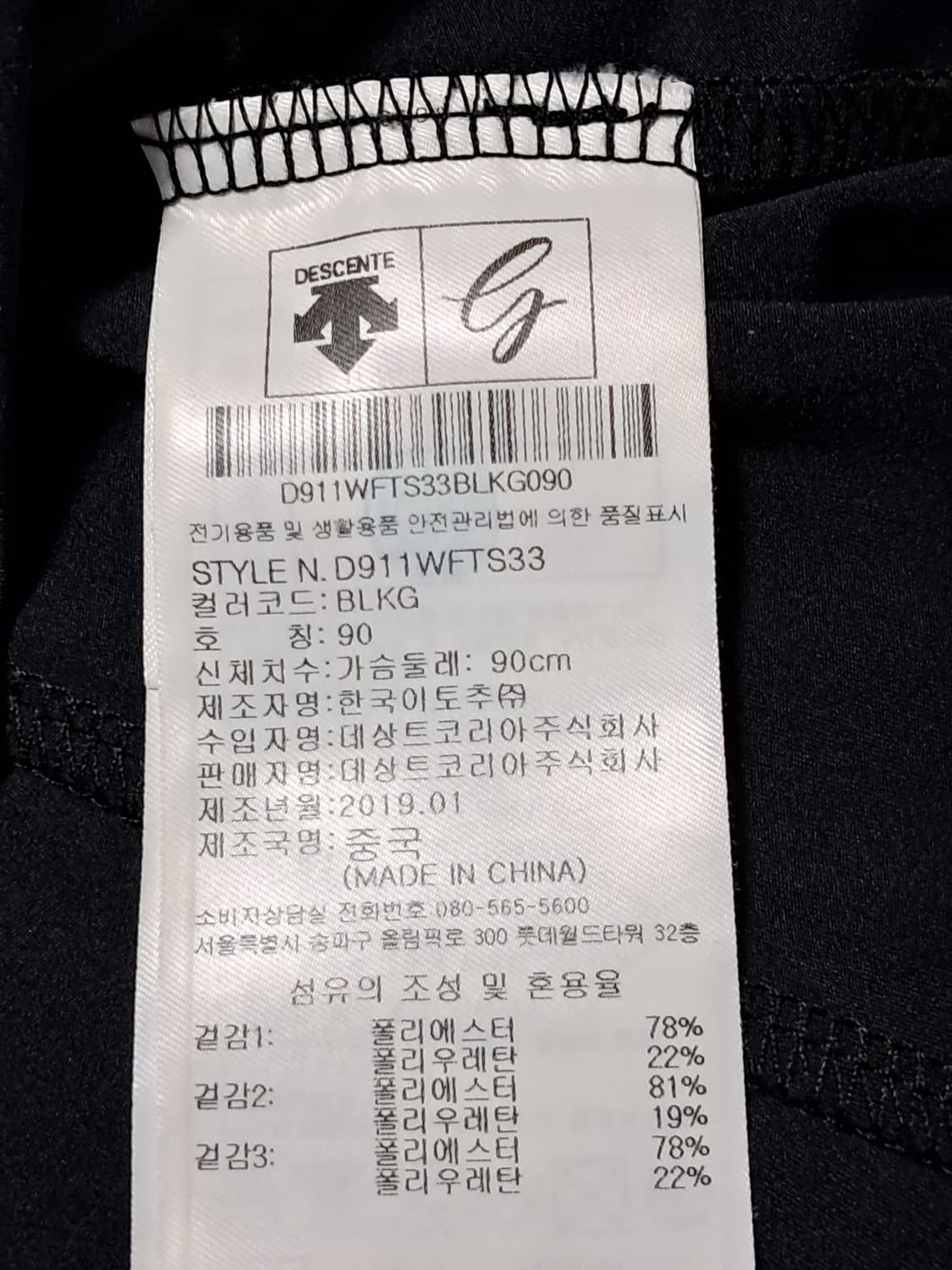 데상트 골프 여성 반팔티 90 상품이미지9