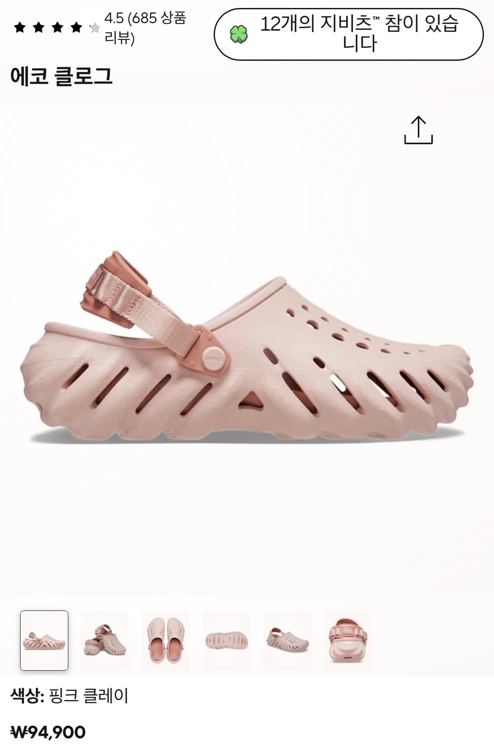 크록스 에코클로그 핑크클레이 260 상품이미지1