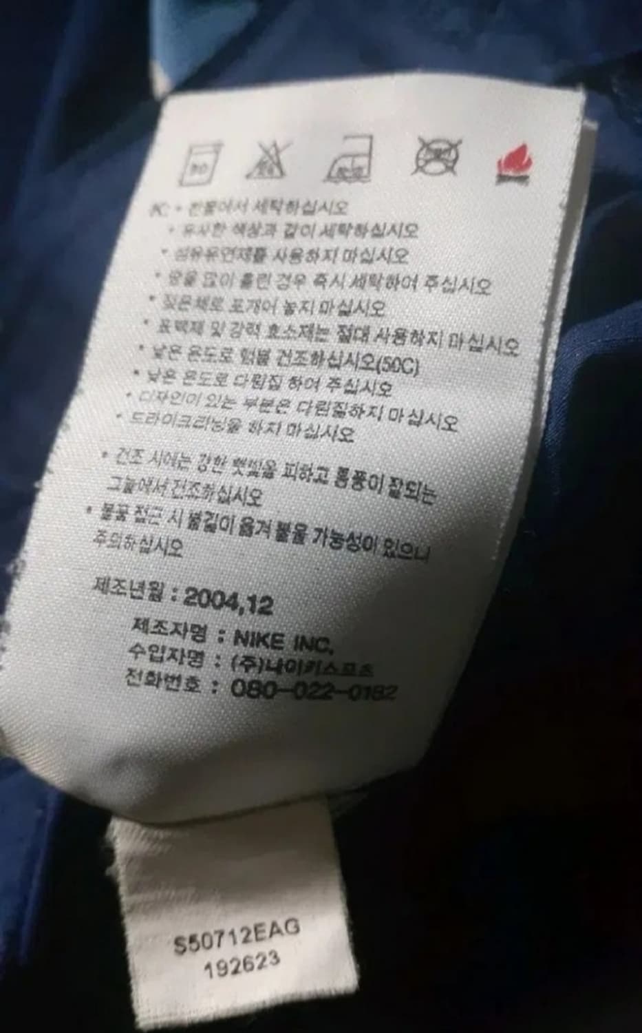 00s 나이키 오리건주 설립 기념 트레이닝 세트 남민트 L-100, 33 상품이미지8
