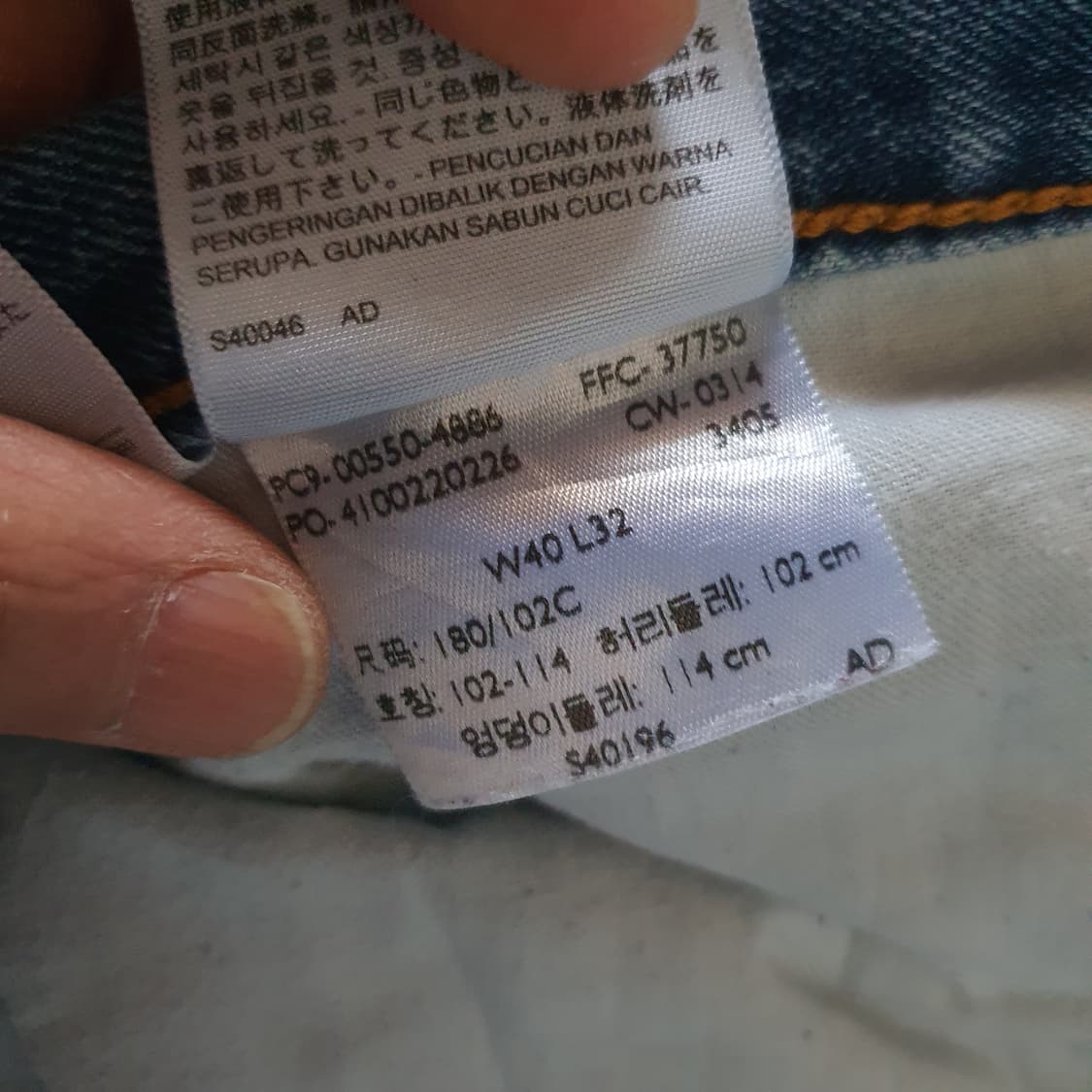 빅사이즈 리바이스 550 빈티지  데님 No.33 상품이미지5