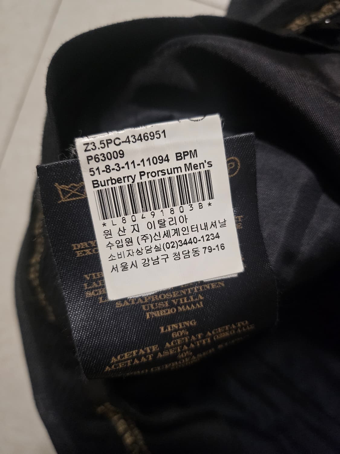 버버리 Burberry 슬랙스 상품이미지7