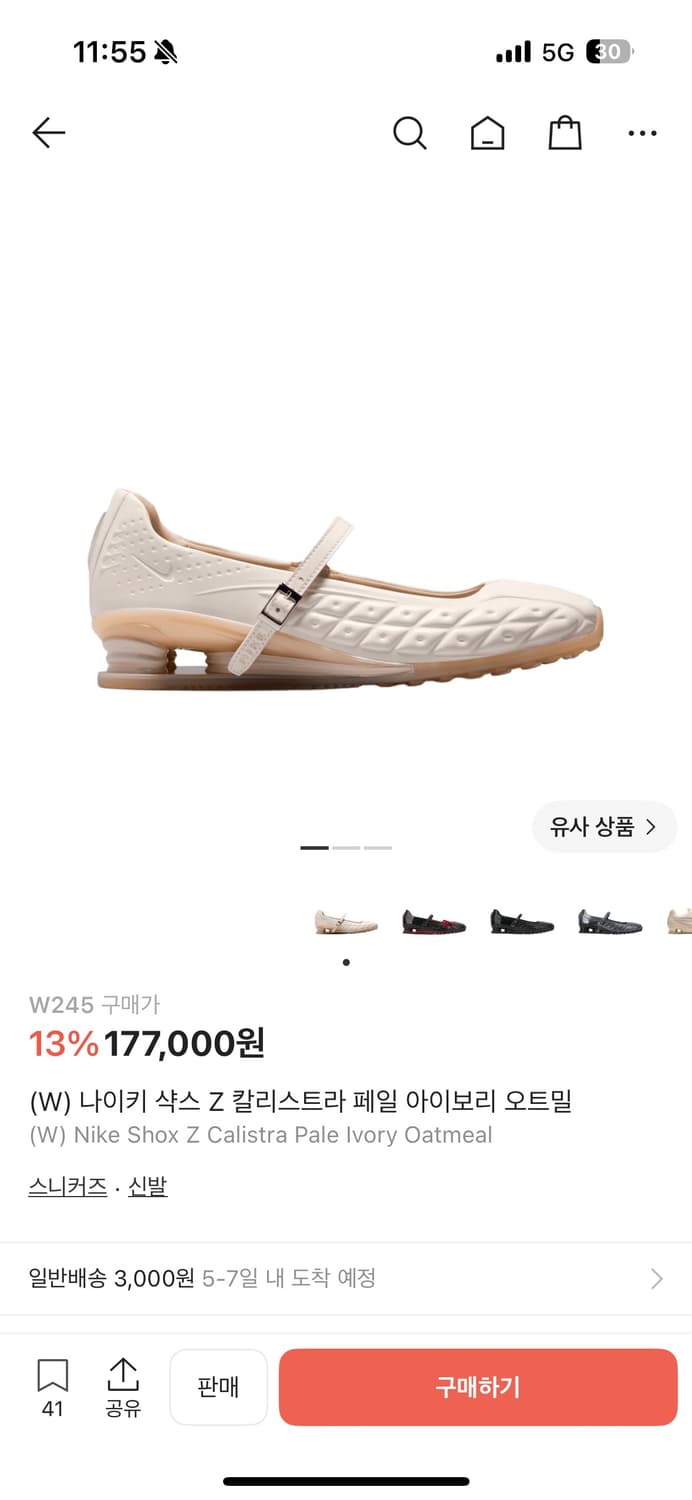 나이키(W) 나이키 샥스 Z 칼리스트라 페일 아이보리 오트밀 상품이미지1