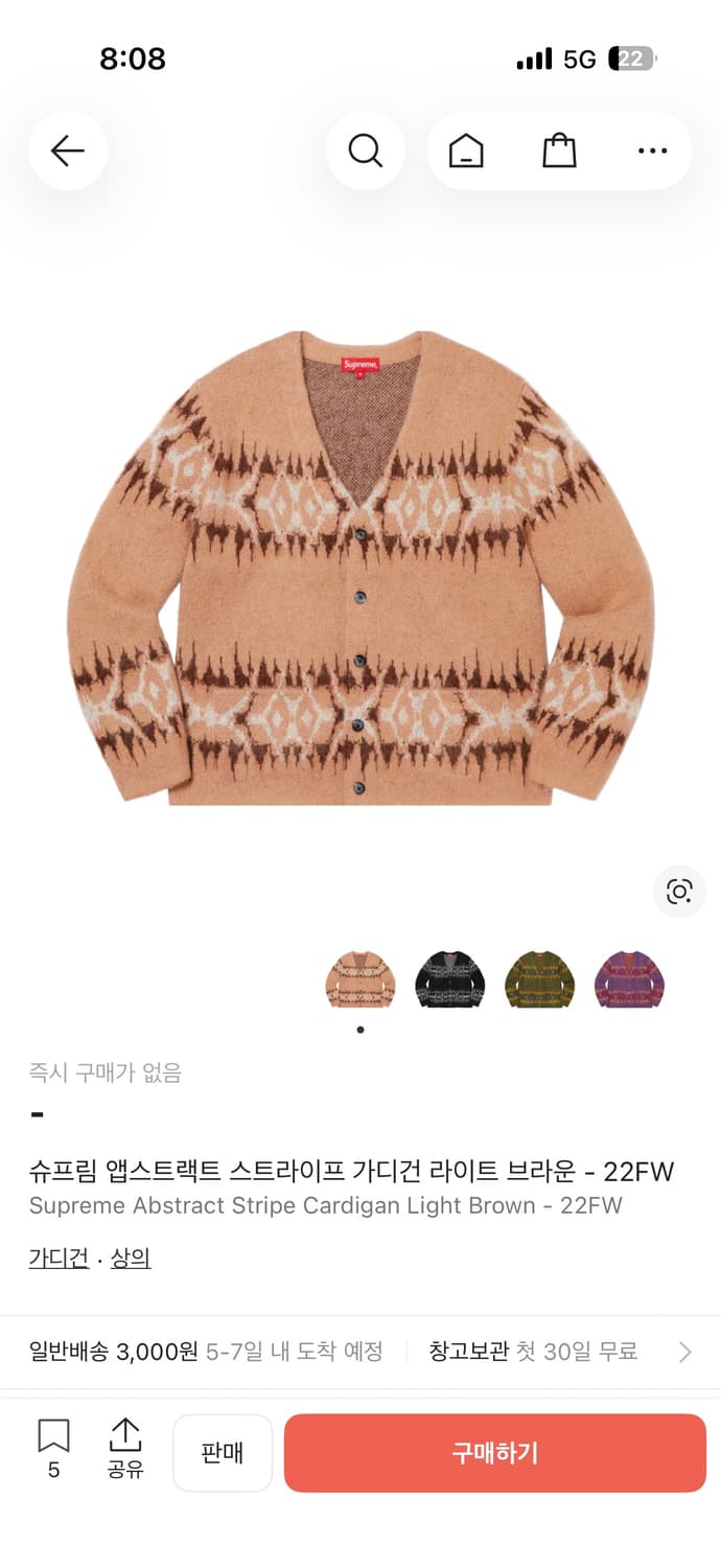 슈프림 앱스트랙트 스트라이프 가디건L 상품이미지1